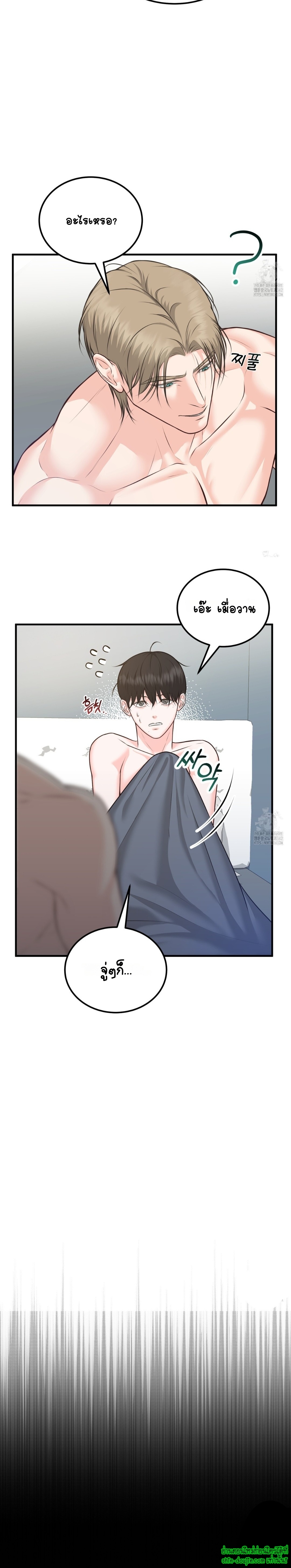 Wait! Don’t move EP 4